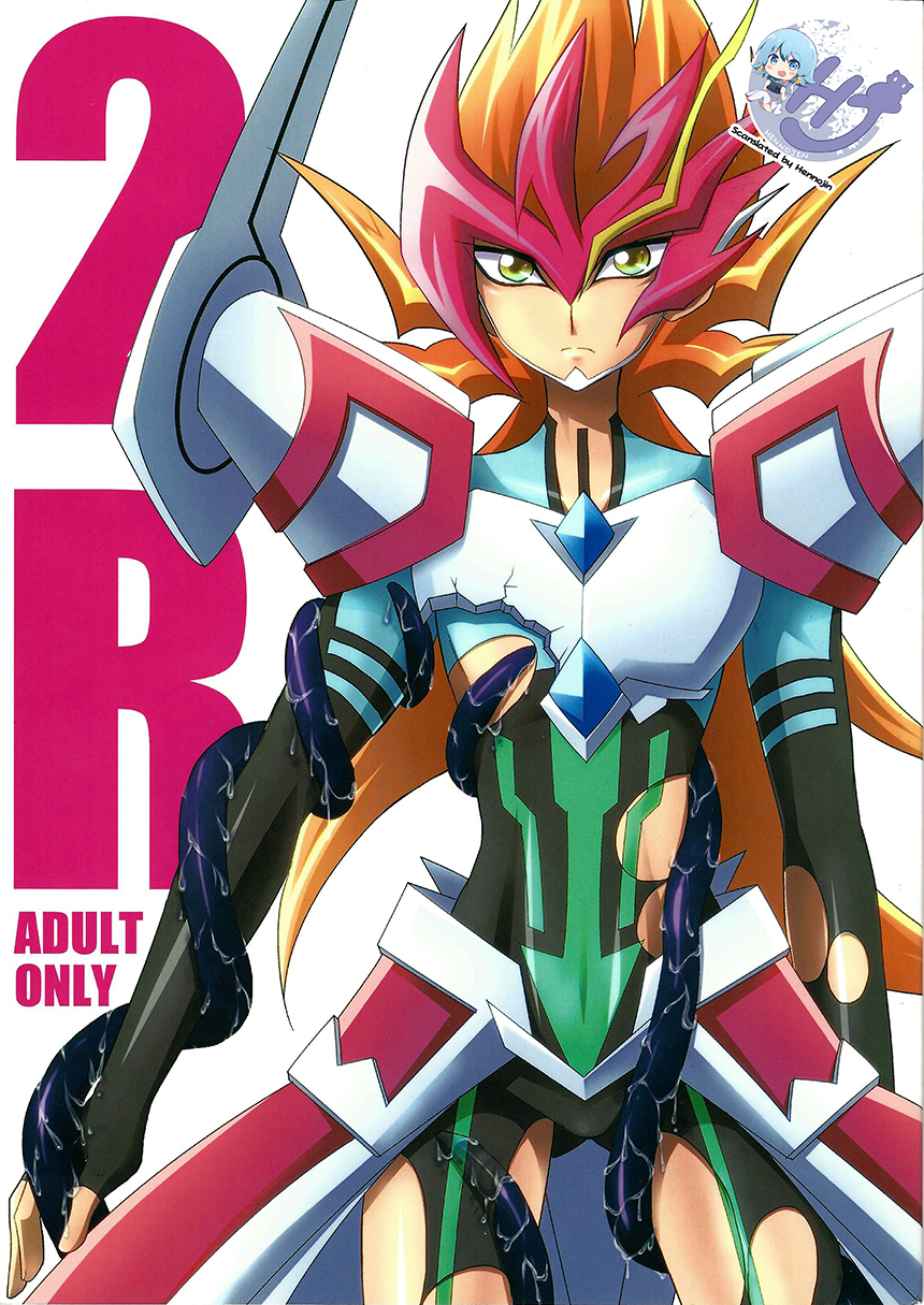 Yu-Gi-Oh! ZEXAL - 2R (Doujinshi)