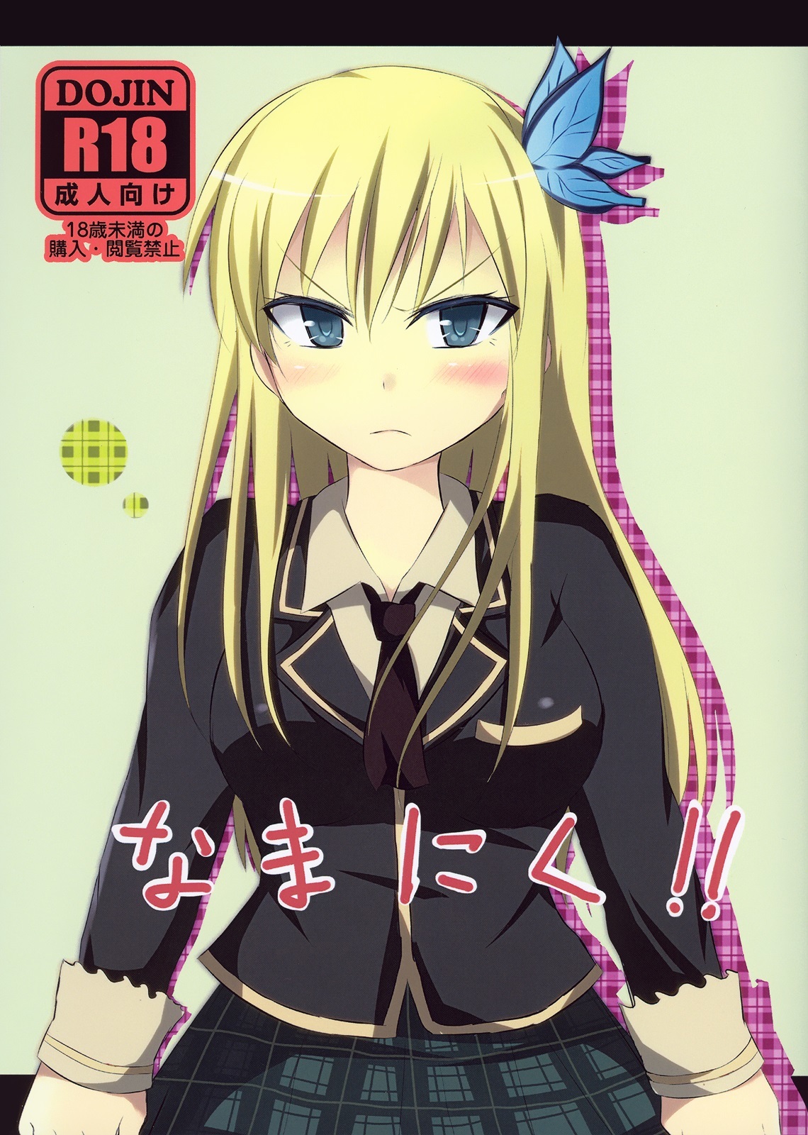 Boku wa Tomodachi ga Sukunai - Raw Meat (Doujinshi)