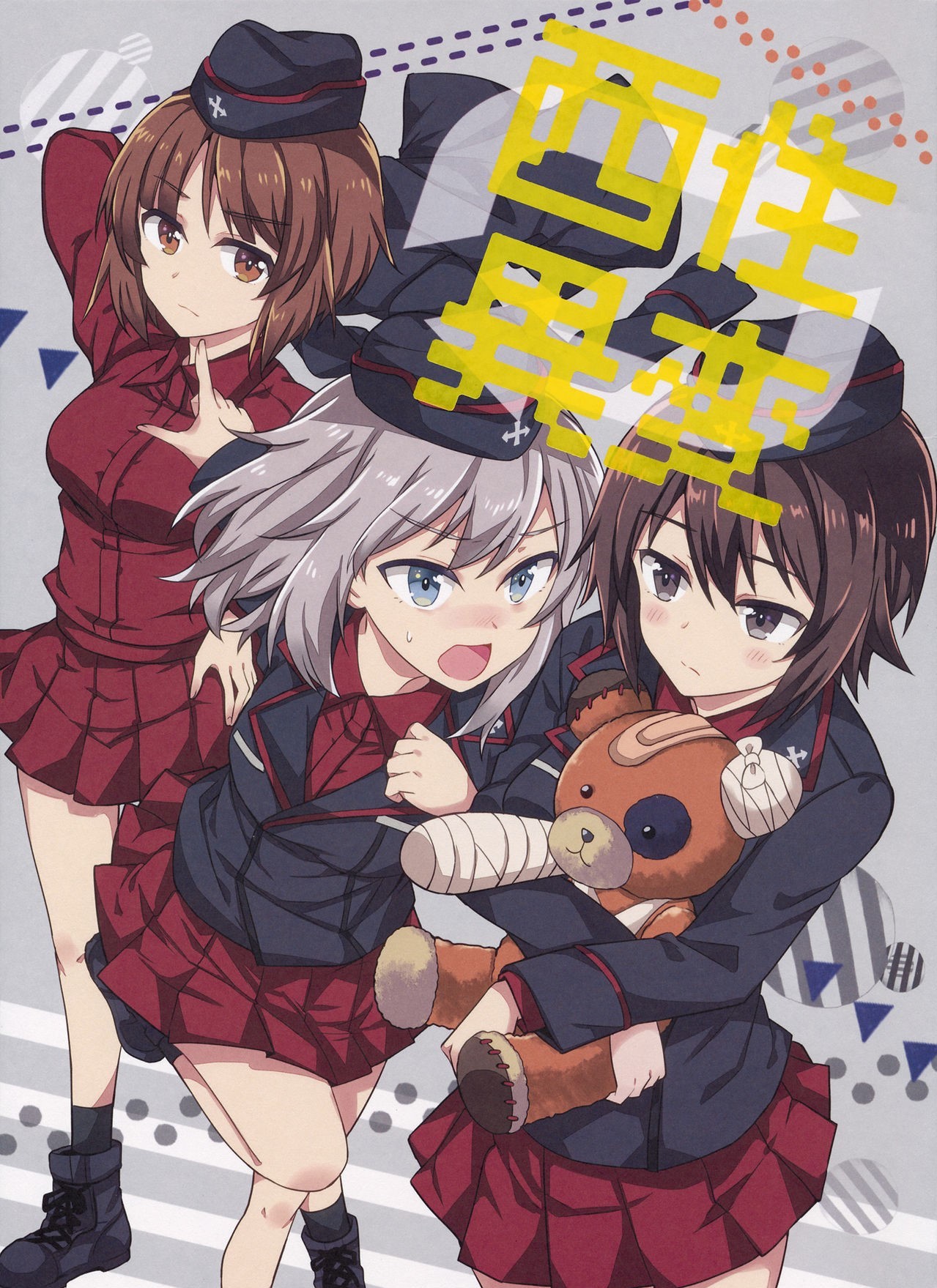 Girls und Panzer - Nishizumi Incident