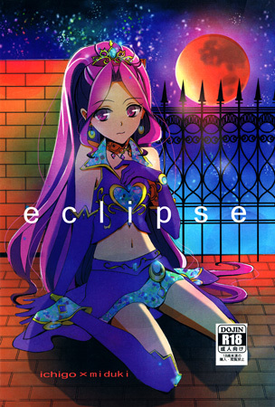 Aikatsu! - eclipse (Doujinshi)