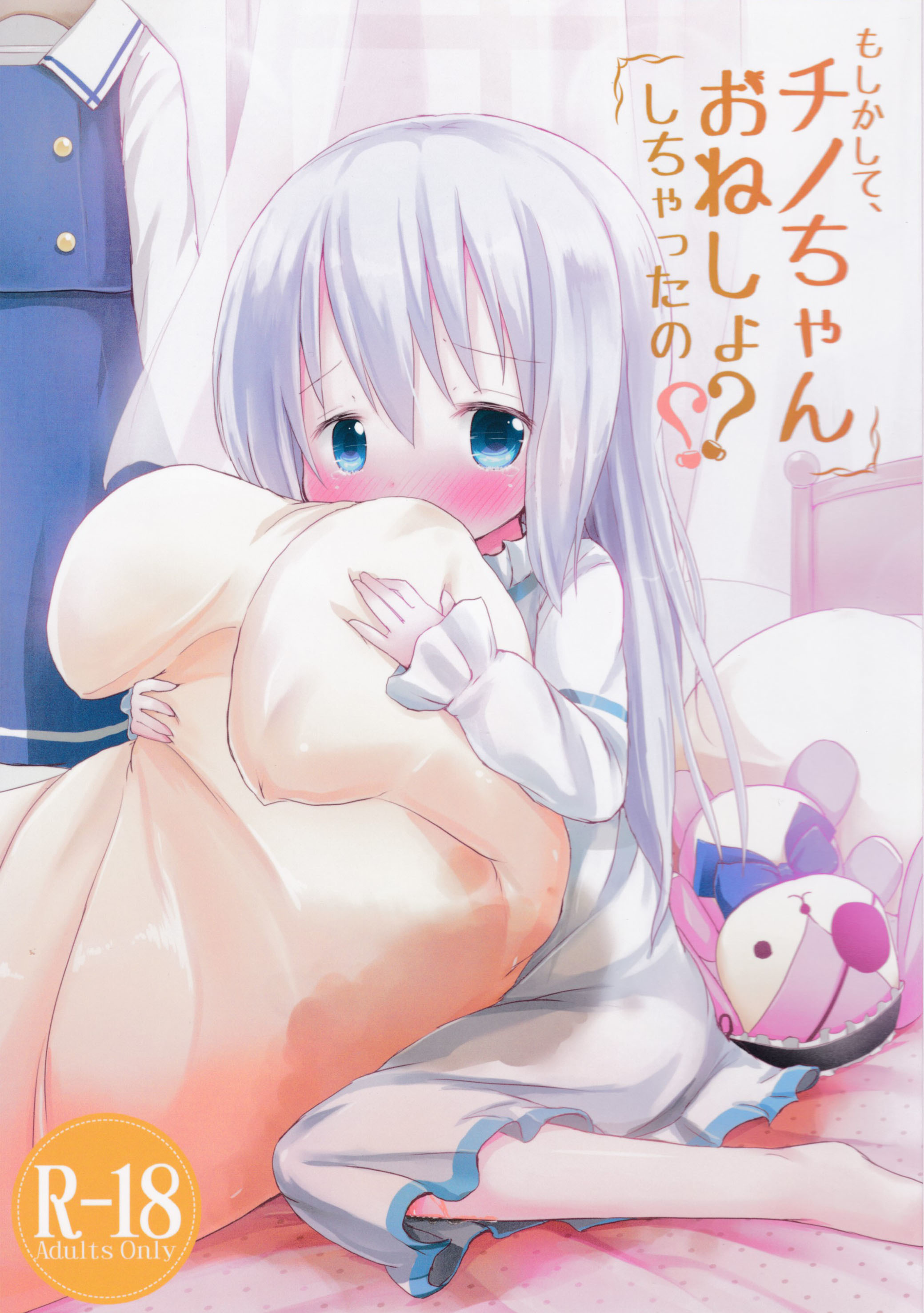 Gochuumon wa Usagi desu ka? - Moshikashite, Chino-chan Onesho Shichatta no?? (Doujinshi)