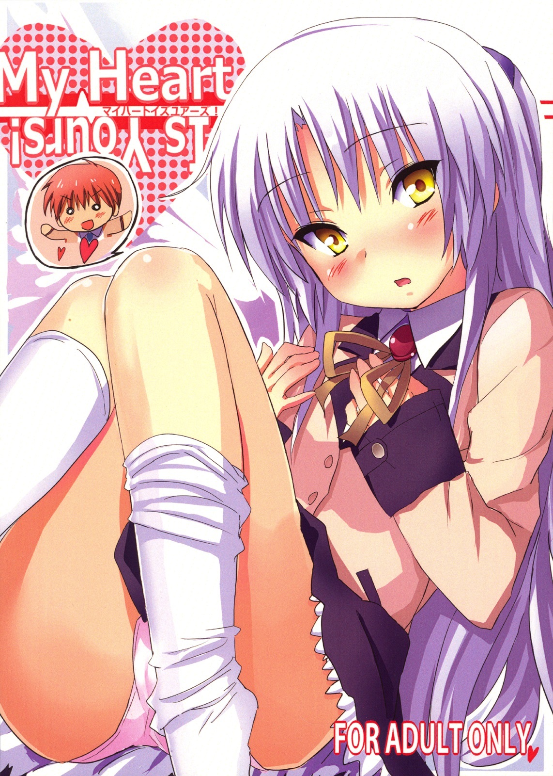 Angel Beats! - My Heart is Yours! (Doujinshi)