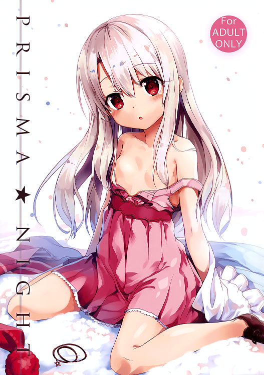 Fate kaleid liner Prisma Illya -  PRISMA NIGHT (Doujinshi)