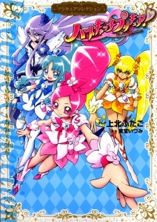 Heartcatch Precure!