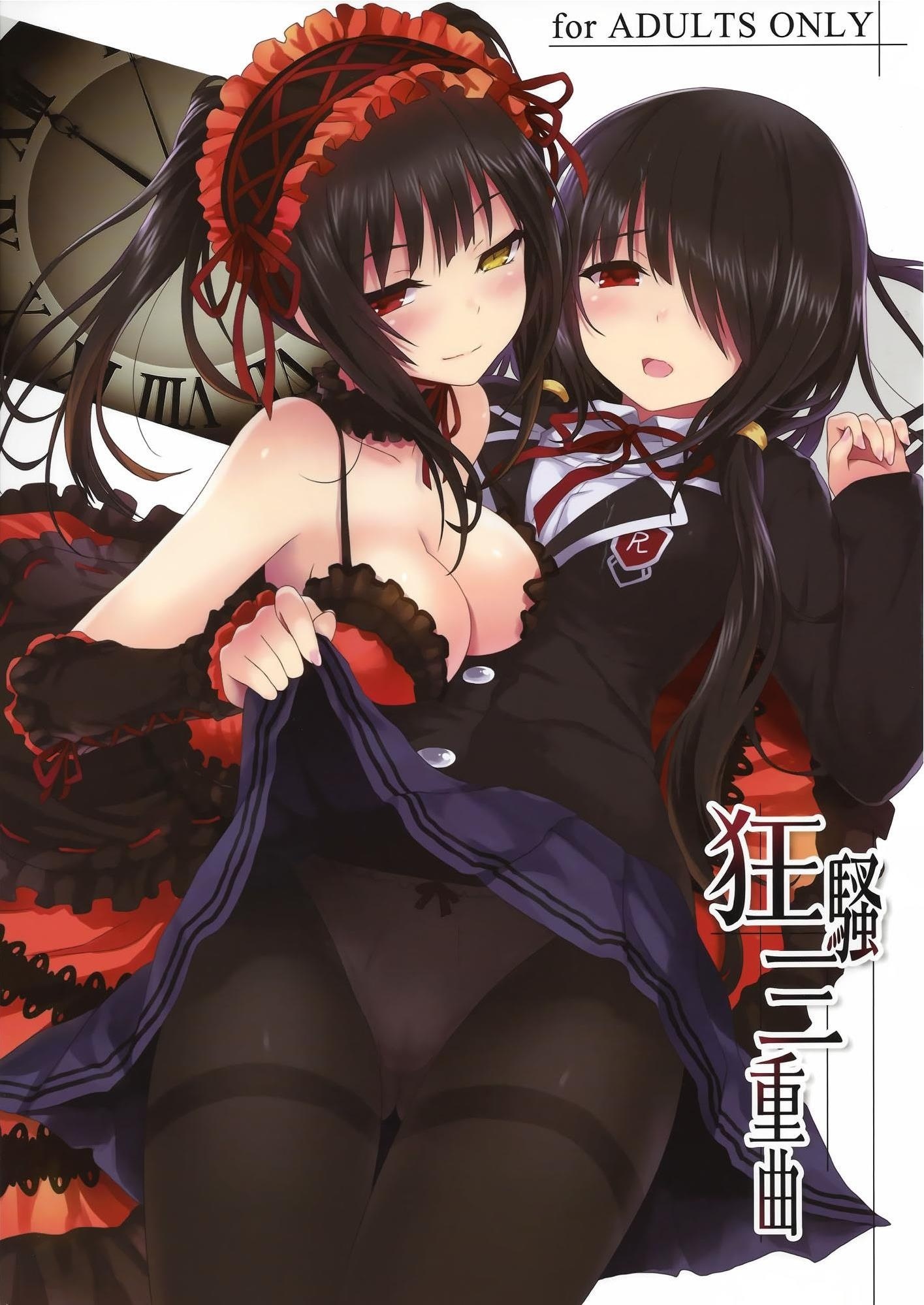 Date A Live - Kyousou Sanjoukyoku (Doujinshi)