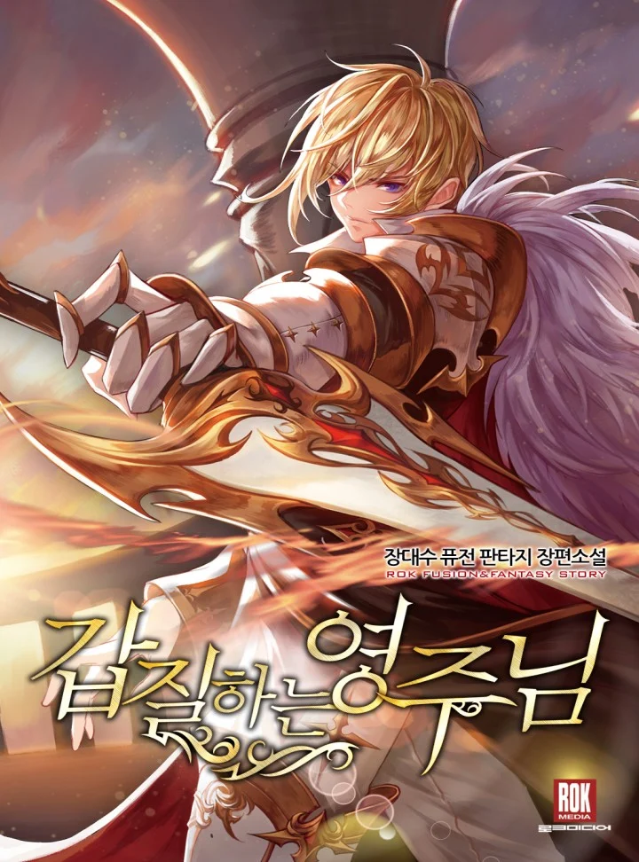 Overbearing Tyrant (manhwa)