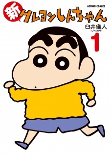 Shin Crayon Shin-chan