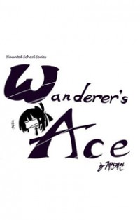 Haunted School: Wanderer's Ace