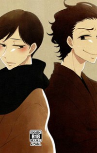 Shouwa Genroku Rakugo Shinjuu dj - A Chance Meeting is Preordained