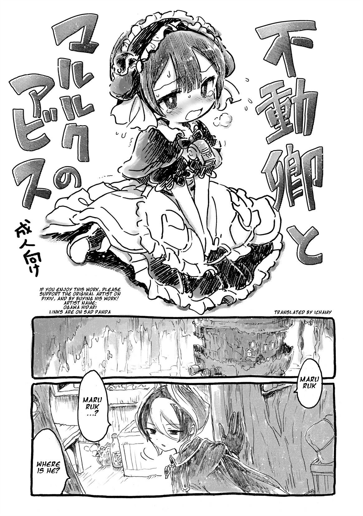 Made in Abyss - Fudou Kyou to Marulk no Abyss (Doujinshi)