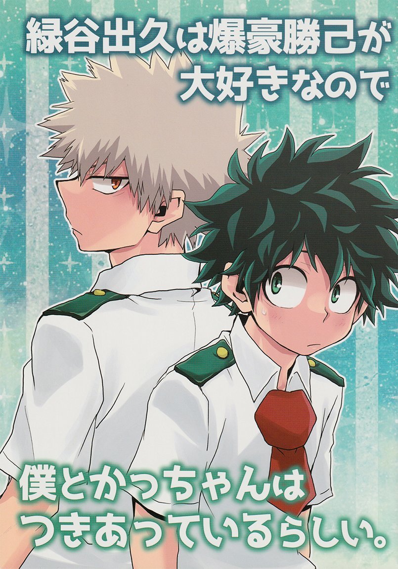 Midoriya Izuku wa Bakugo Katsuki ga Daisukinanode, Boku to Kacchan wa Tsukiatte Irurashii.