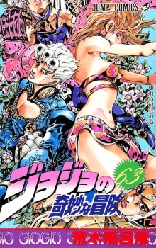 JoJo no Kimyou na Bouken Part 5: Ougon no Kaze