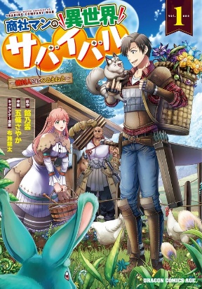 Shoushaman no Isekai Survival ~ Zettai Hito to wa Tsurumanee