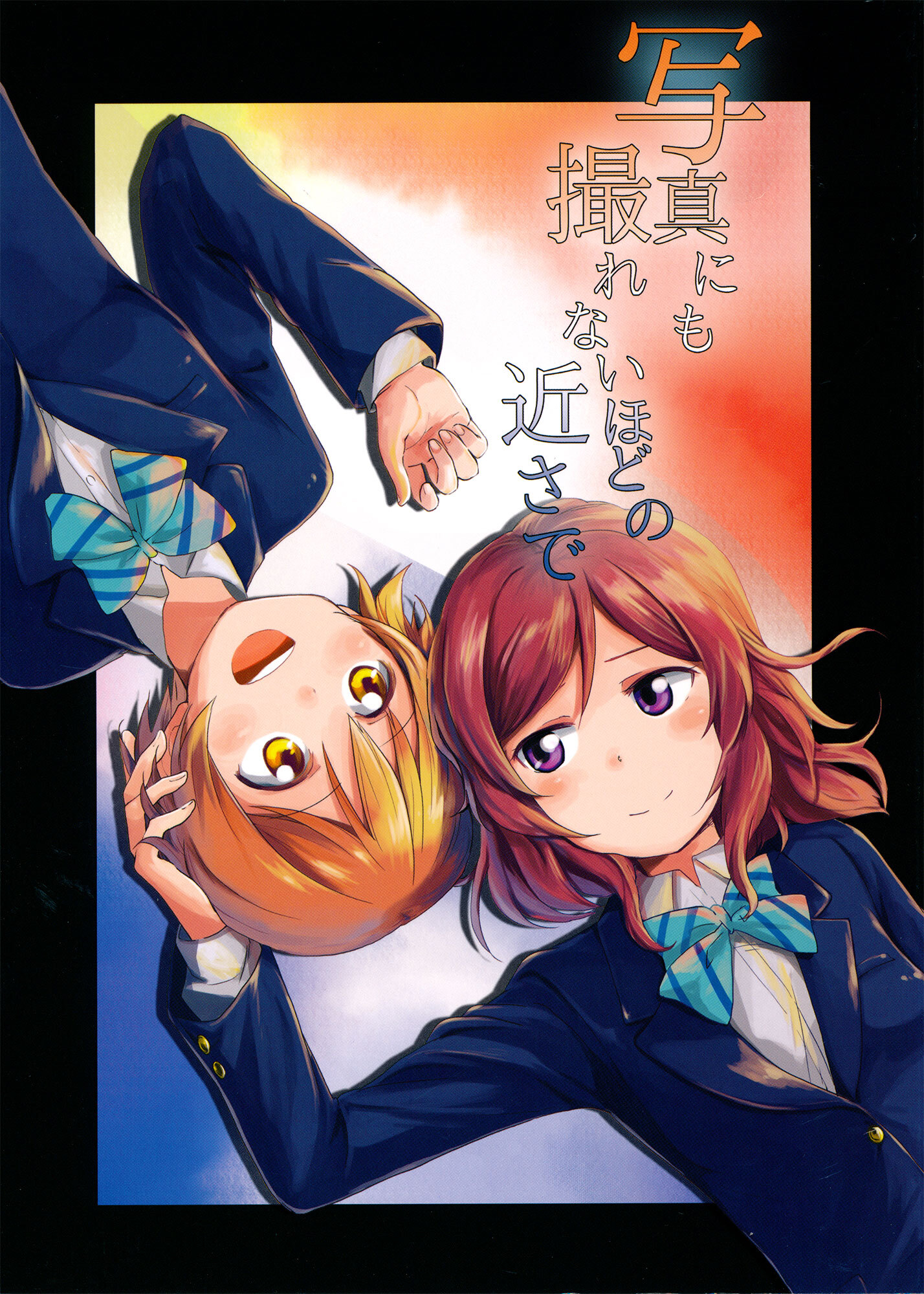 Love Live! - Shashin ni mo Torenai Hodo no Chikasa de (Doujinshi)