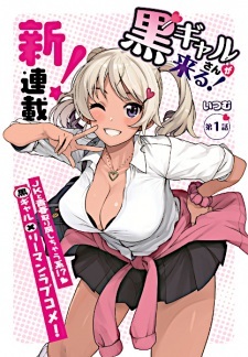 Kuro Gal-san ga Kuru!