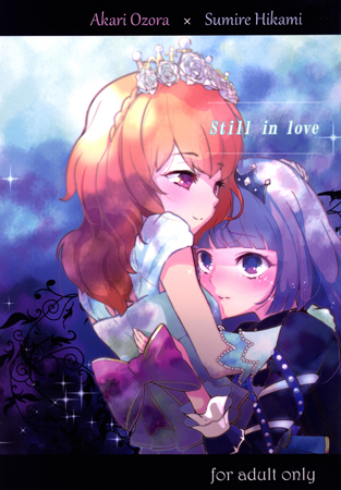 Aikatsu! - Still in love (Doujinshi)