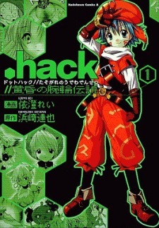 .hack//Legend of the Twilight