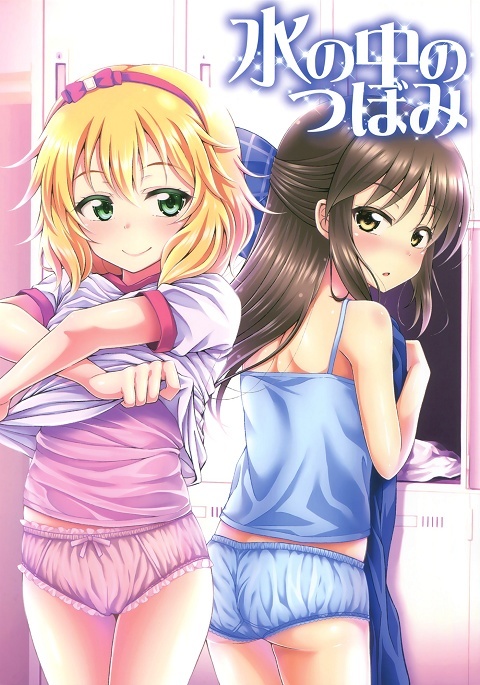 THE iDOLM@STER CINDERELLA GIRLS - Mizu no Naka no Tsubomi (Doujinshi)