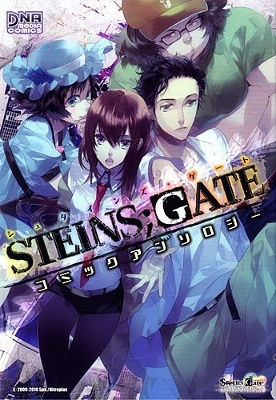 Steins;Gate - Comic Anthology