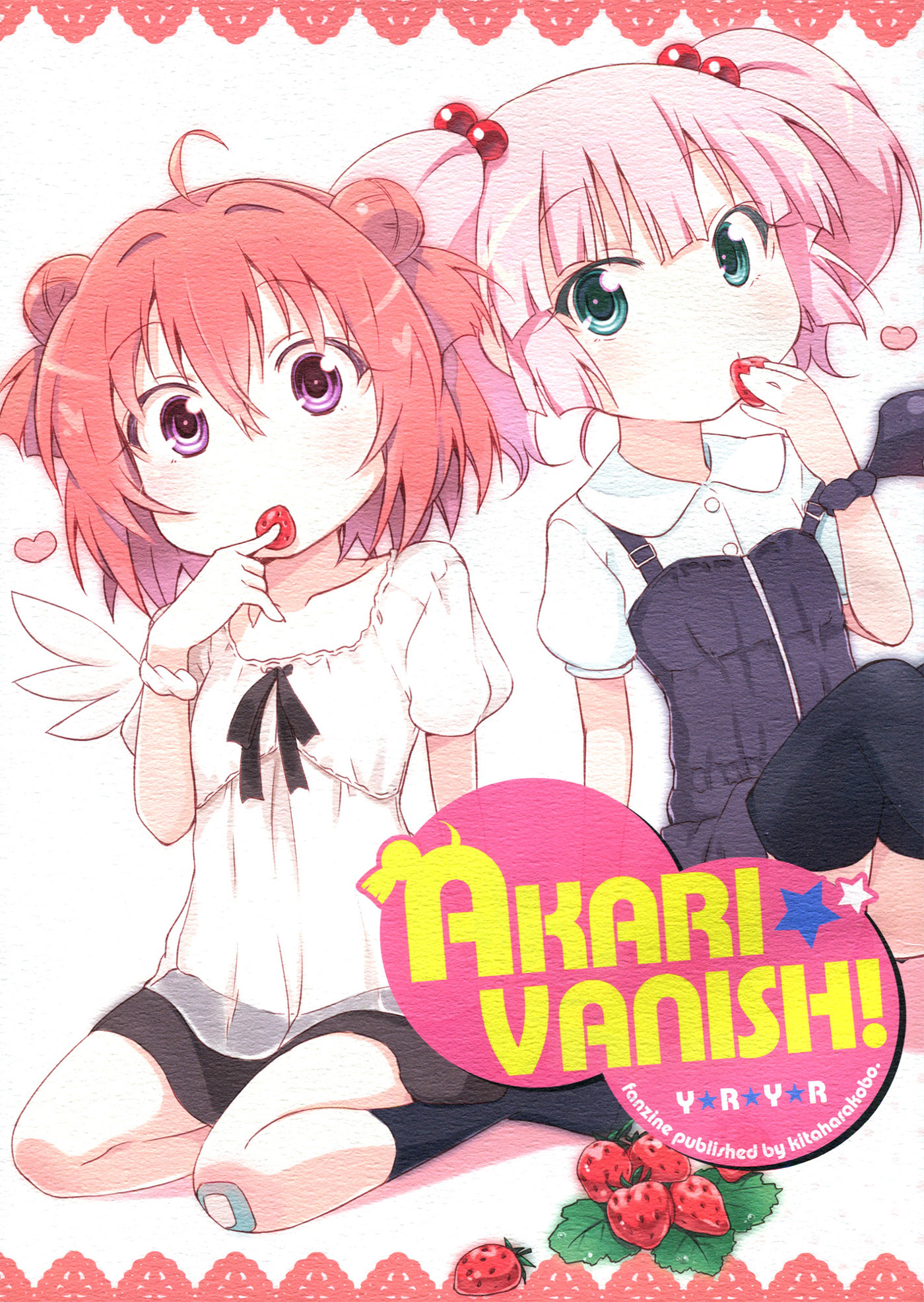 YuruYuri - Akari Complete! (Doujinshi)