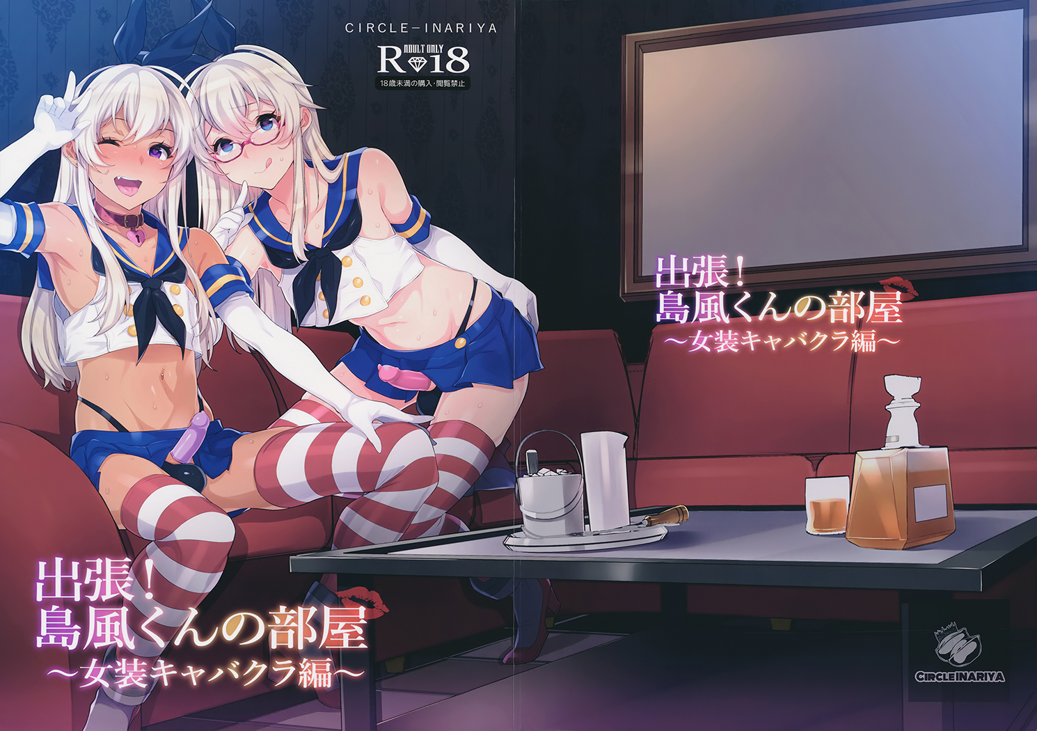 Kantai Collection -KanColle- - Shucchou! Shimakaze-kun no Heya -Josou CabaClu Hen- (Doujinshi)