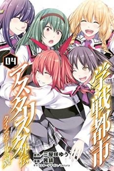 Gakusen Toshi Asterisk Gaiden - Queenveil no Tsubasa