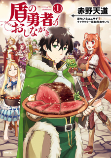 The Menu of the Shield Hero