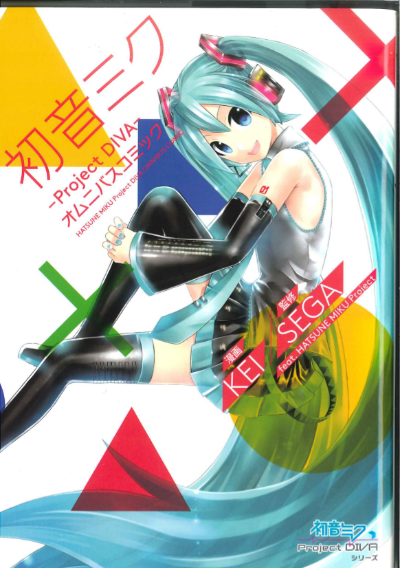 Project Diva Omnibus Comic