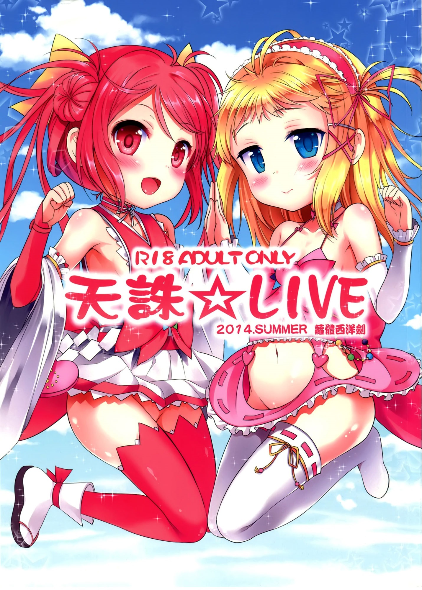 Black Bullet - Tenchuu LIVE (Doujinshi)