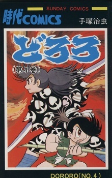 Dororo