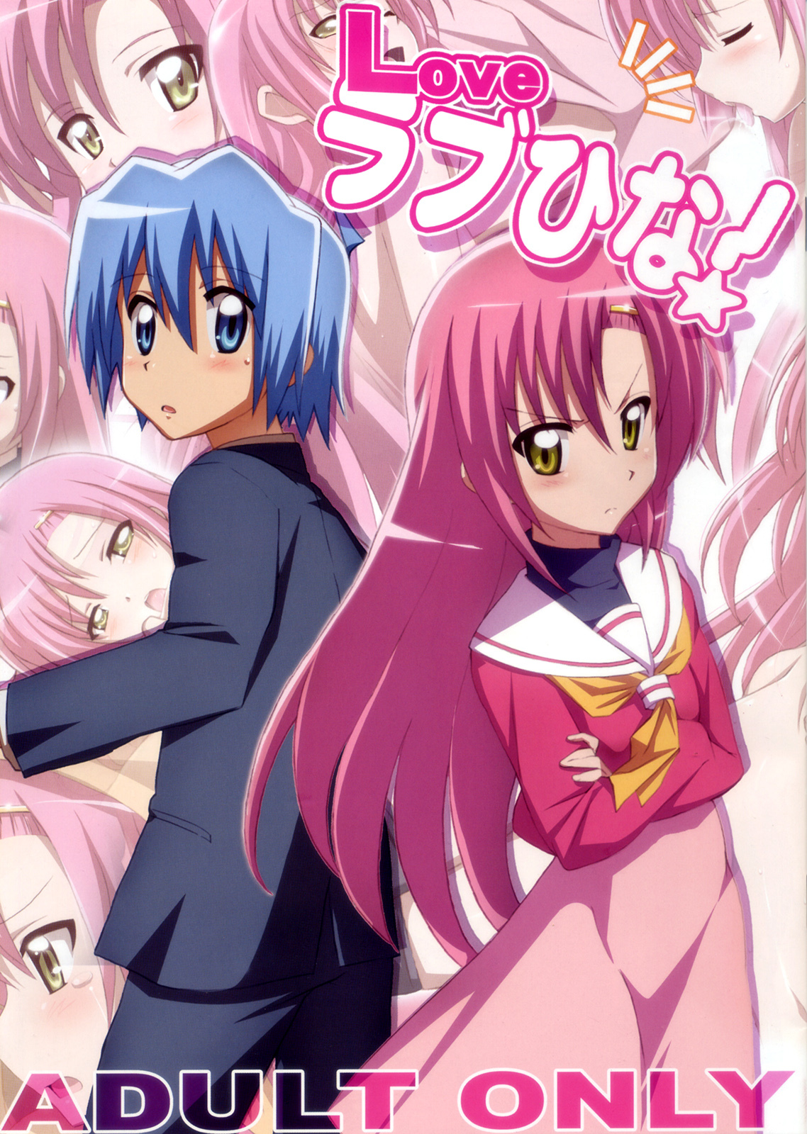 Hayate no Gotoku! - Love Love Hina! (Doujinshi)