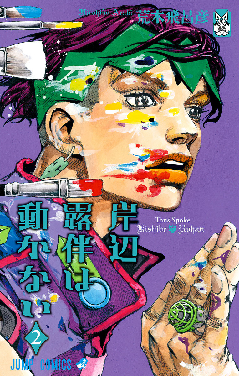 Thus Spoke Rohan Kishibe (Fan-Coloured)