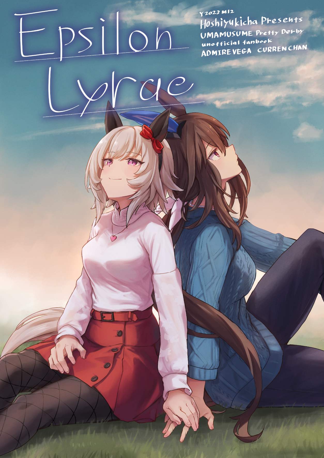 Uma Musume Pretty Derby - Epsilon Lyrae (Doujinshi)