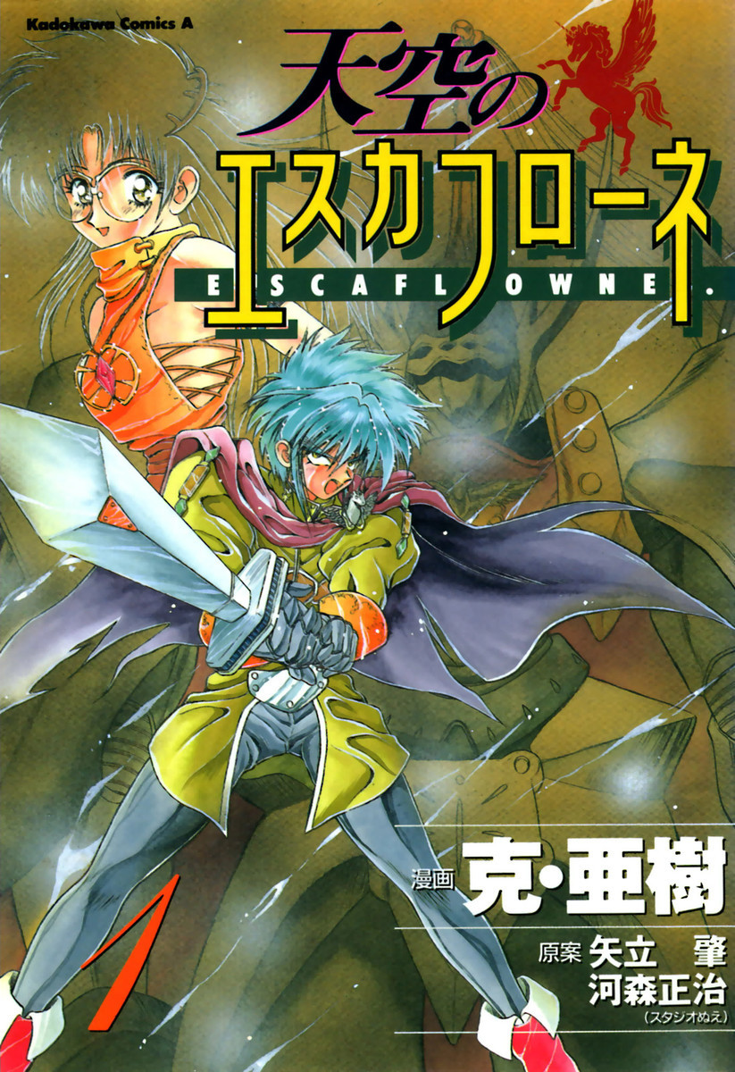 Tenkuu no Escaflowne