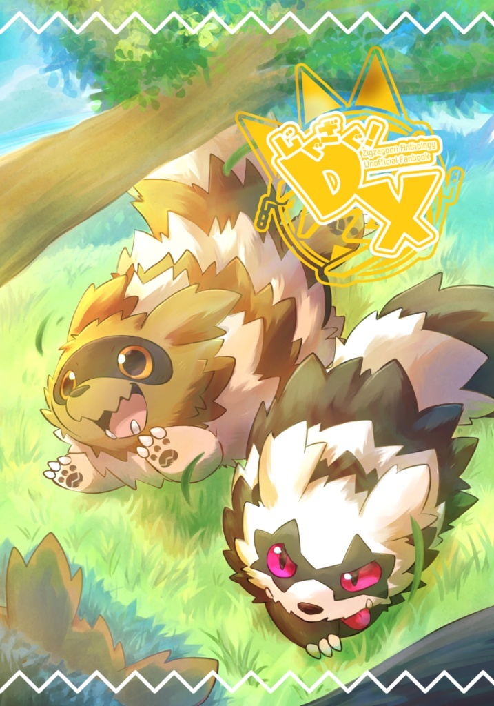 Zigzag DX! Zigzagoon Anthology Unofficial Fanbook