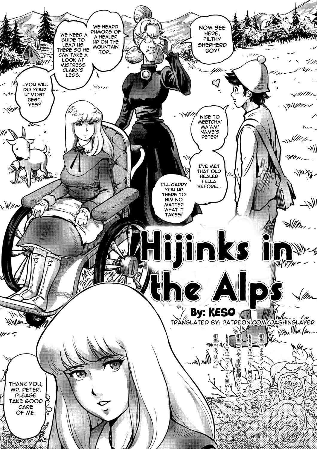 Alps no Shoujo Heidi - Alps no Hijinks (Doujinshi)