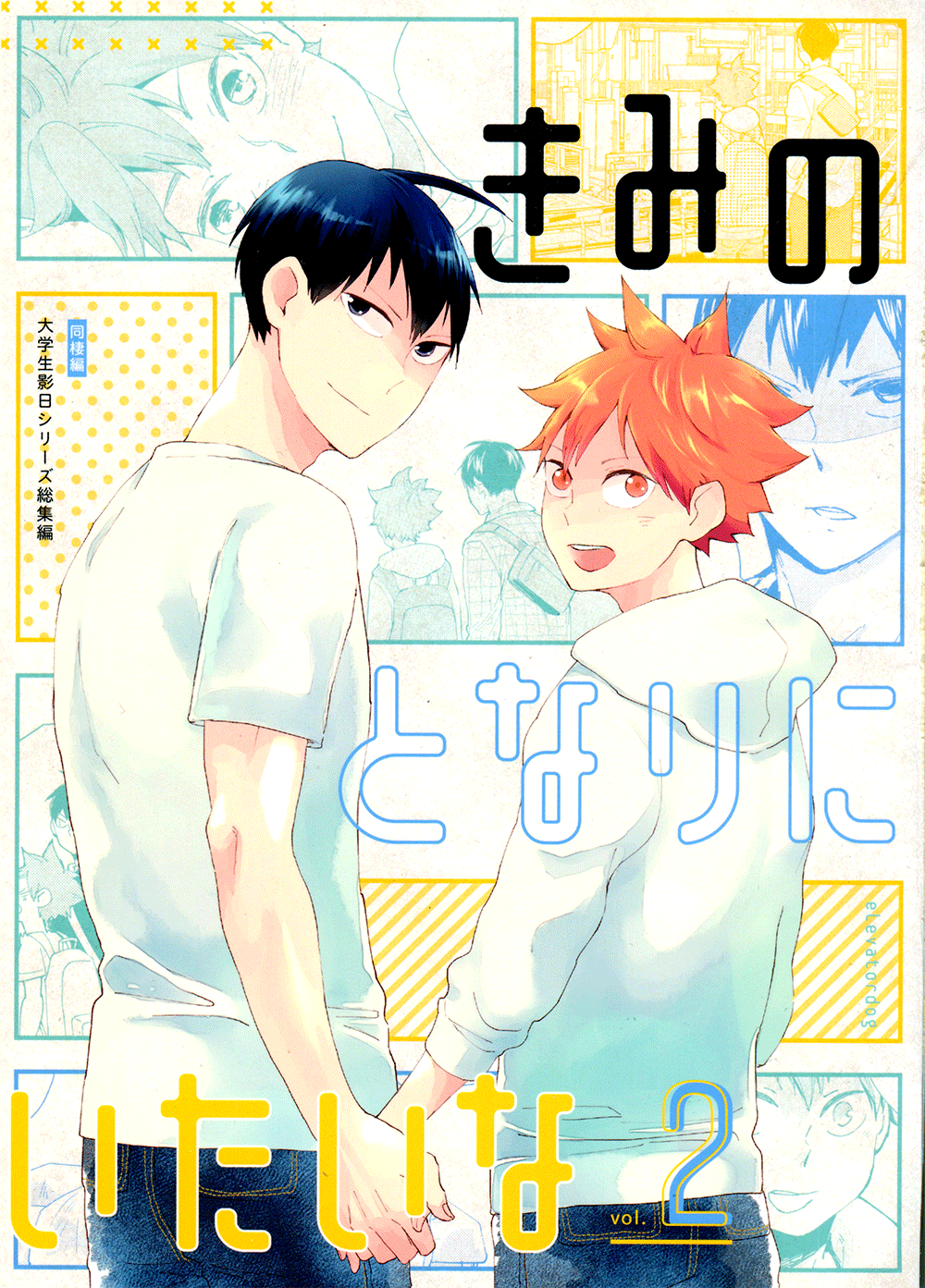 Haikyuu!! - Kimi no Tonari ni Itai na 2 (Doujinshi)