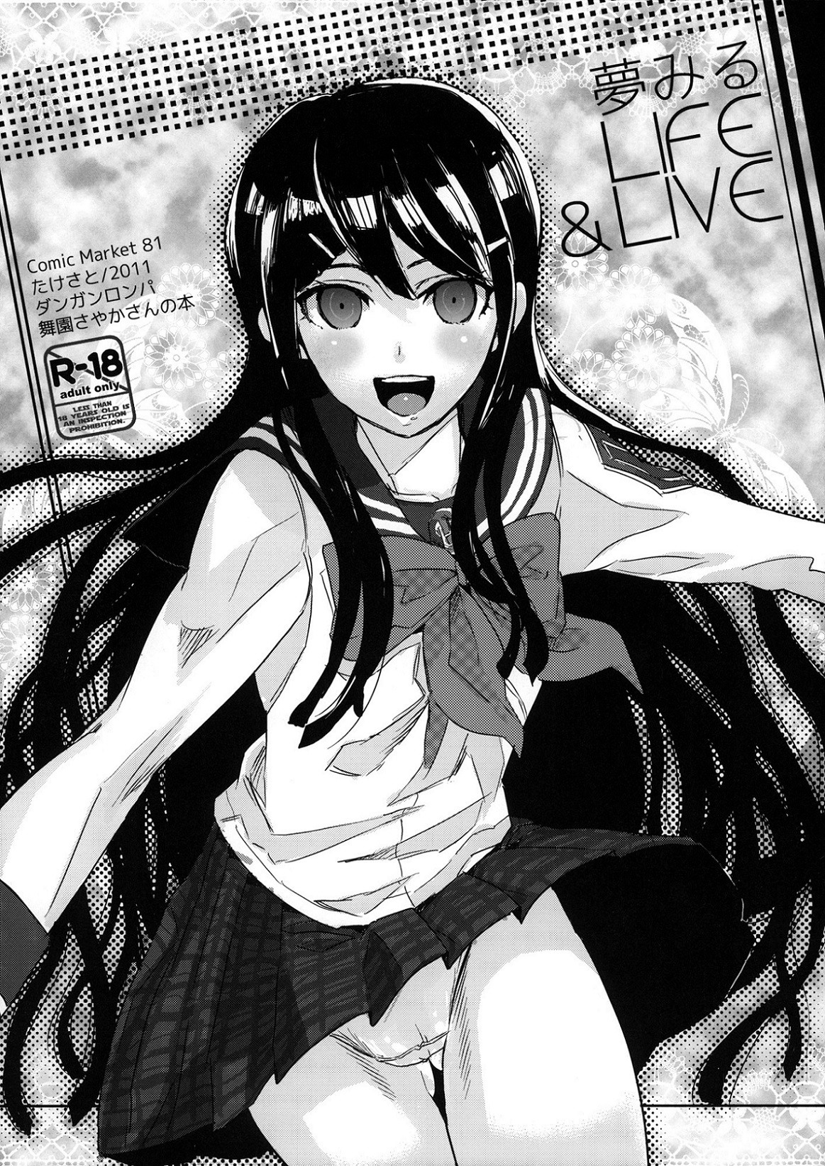 Danganronpa - Yume Miru Life & Live (Doujinshi)