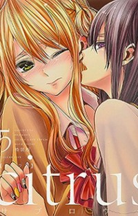 Citrus (Saburouta)