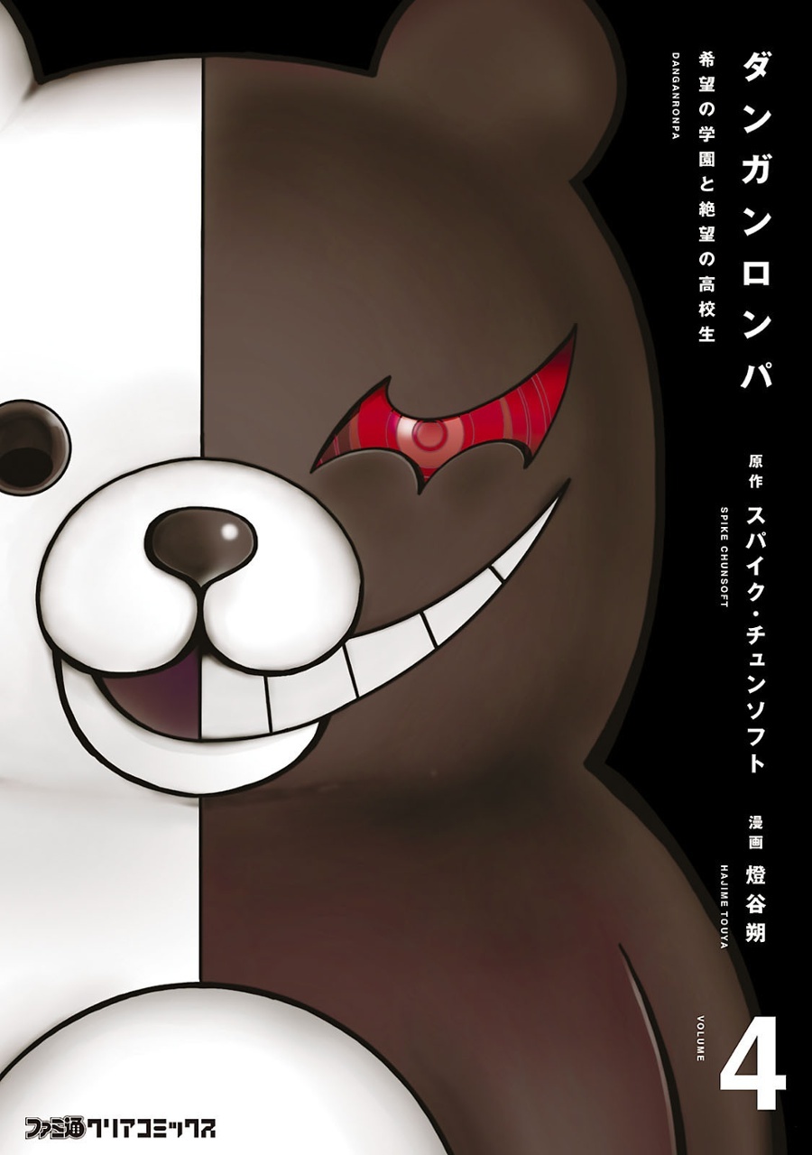 Danganronpa - Kibou no Gakuen to Zetsubou no Koukousei