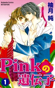 Pink no Idenshi