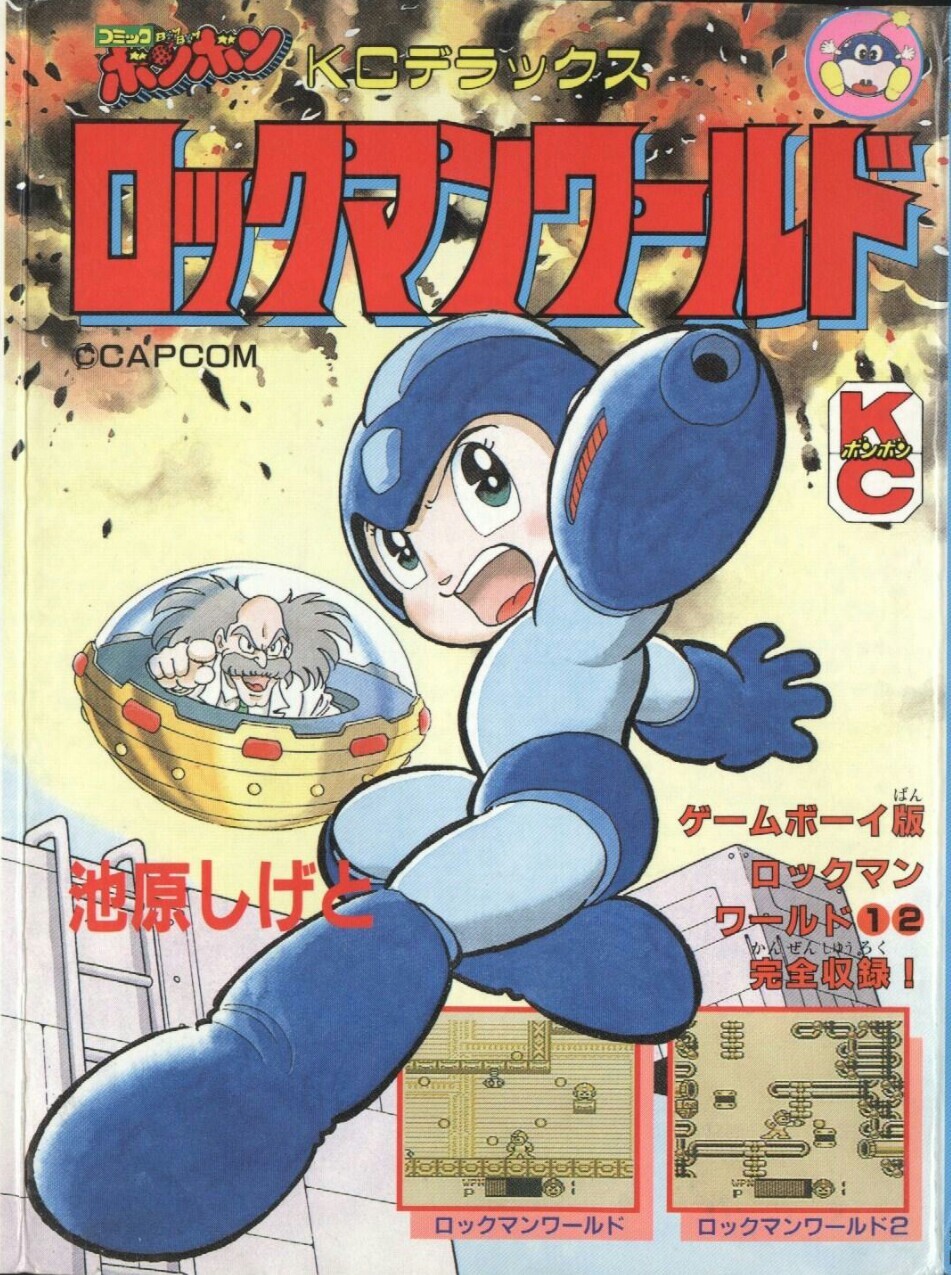 Rockman World