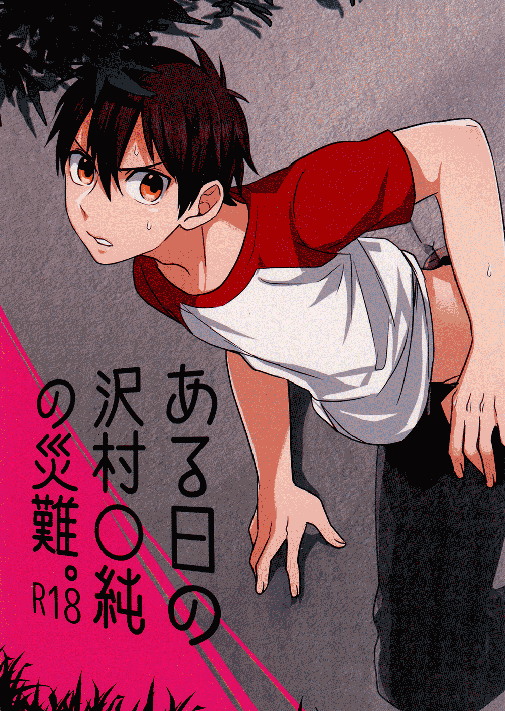 Diamond no Ace - Sawamura Eijun's Unfortunate Day (Doujinshi)