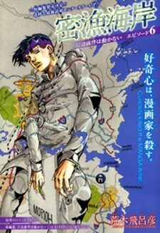 Thus Spoke Kishibe Rohan: Episode 6 - Poaching Reef