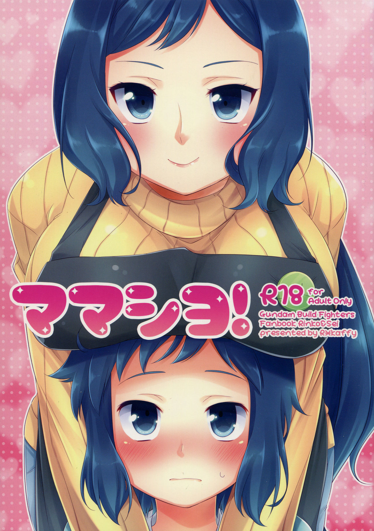 Gundam Build Fighters - Mama Shiyo! (Doujinshi)