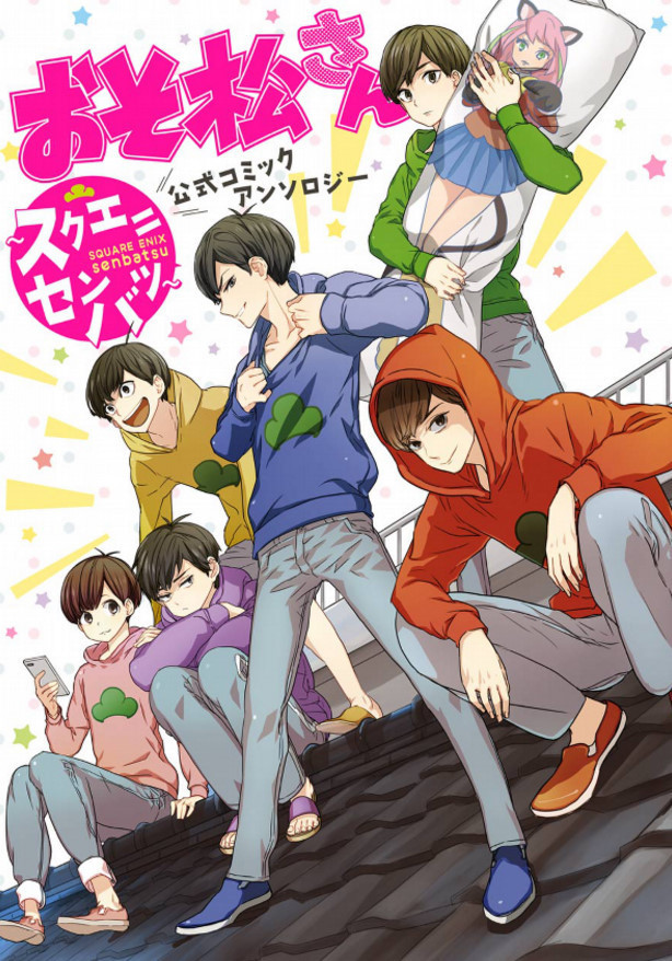 Osomatsu-san Official Comic Anthology ~Square Senbatsu~