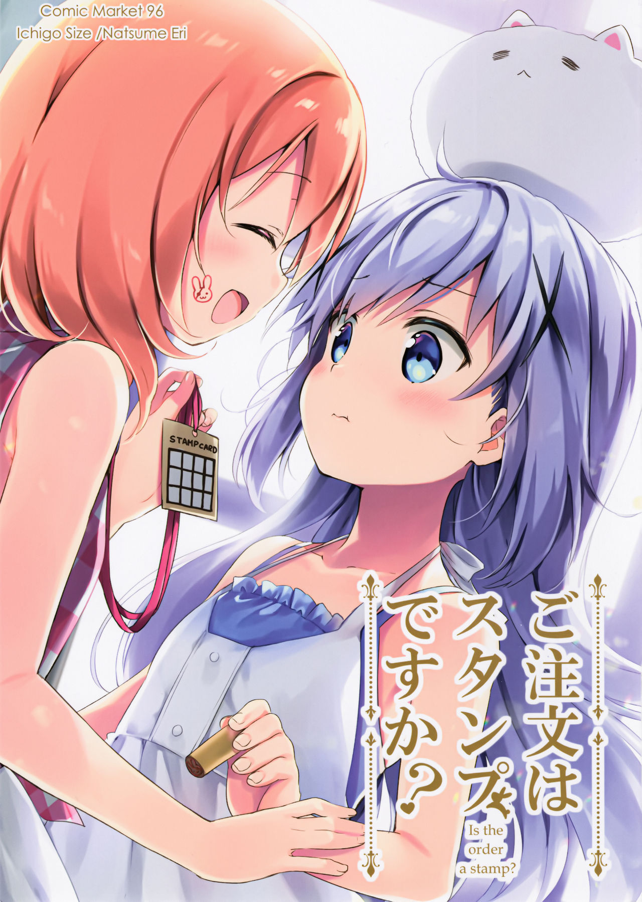 Gochuumon wa Stamp desu ka?