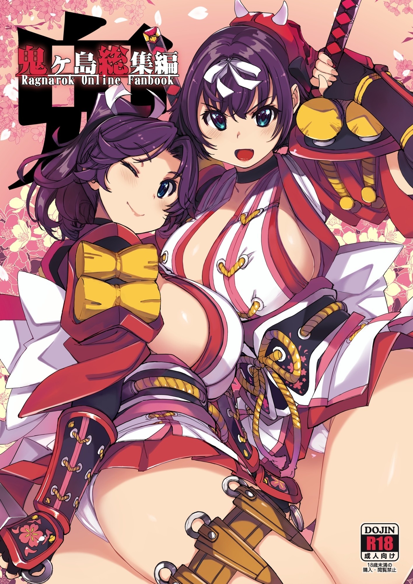 Ragnarok Online - Onigashima Soushuuhen (Doujinshi)