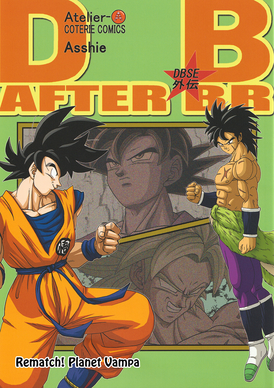 Dragon Ball - DB After BR (Doujinshi)