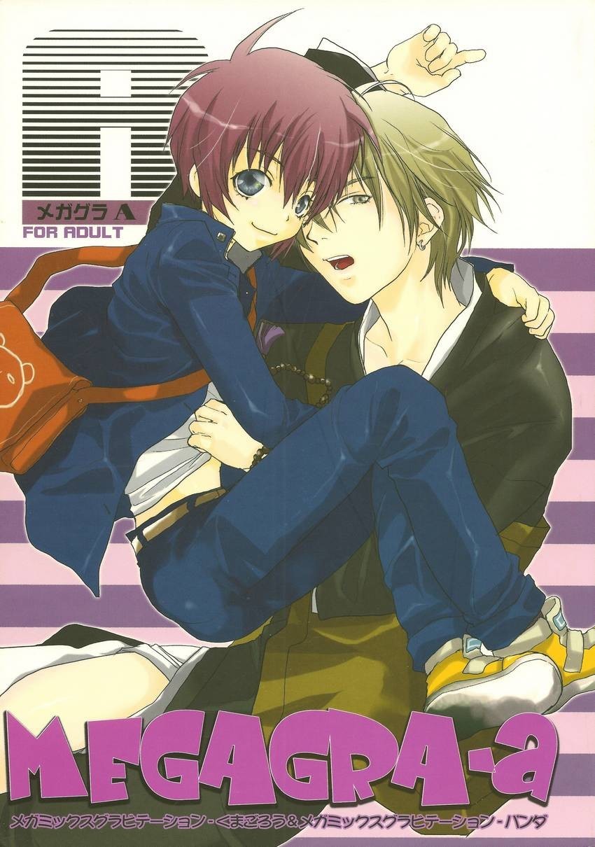 Gravitation - Megamix Gravitation Kumaterou (MEGAGRA-a) (Doujinshi)